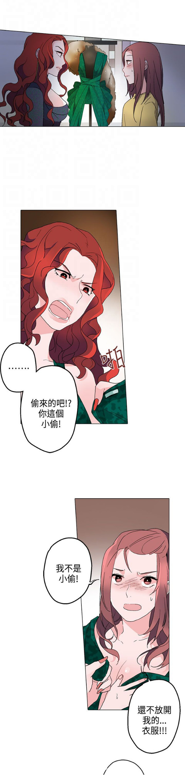 《欺诈交易》漫画最新章节第12章：未婚妻免费下拉式在线观看章节第【11】张图片