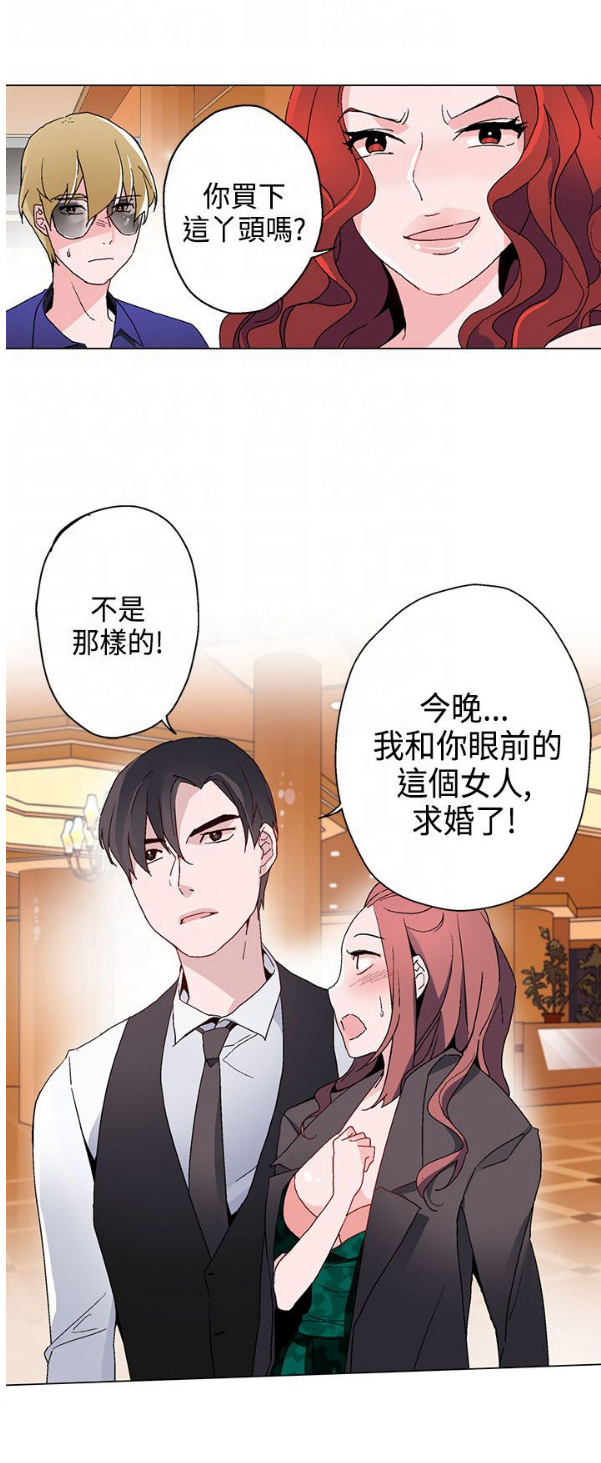 《欺诈交易》漫画最新章节第12章：未婚妻免费下拉式在线观看章节第【6】张图片