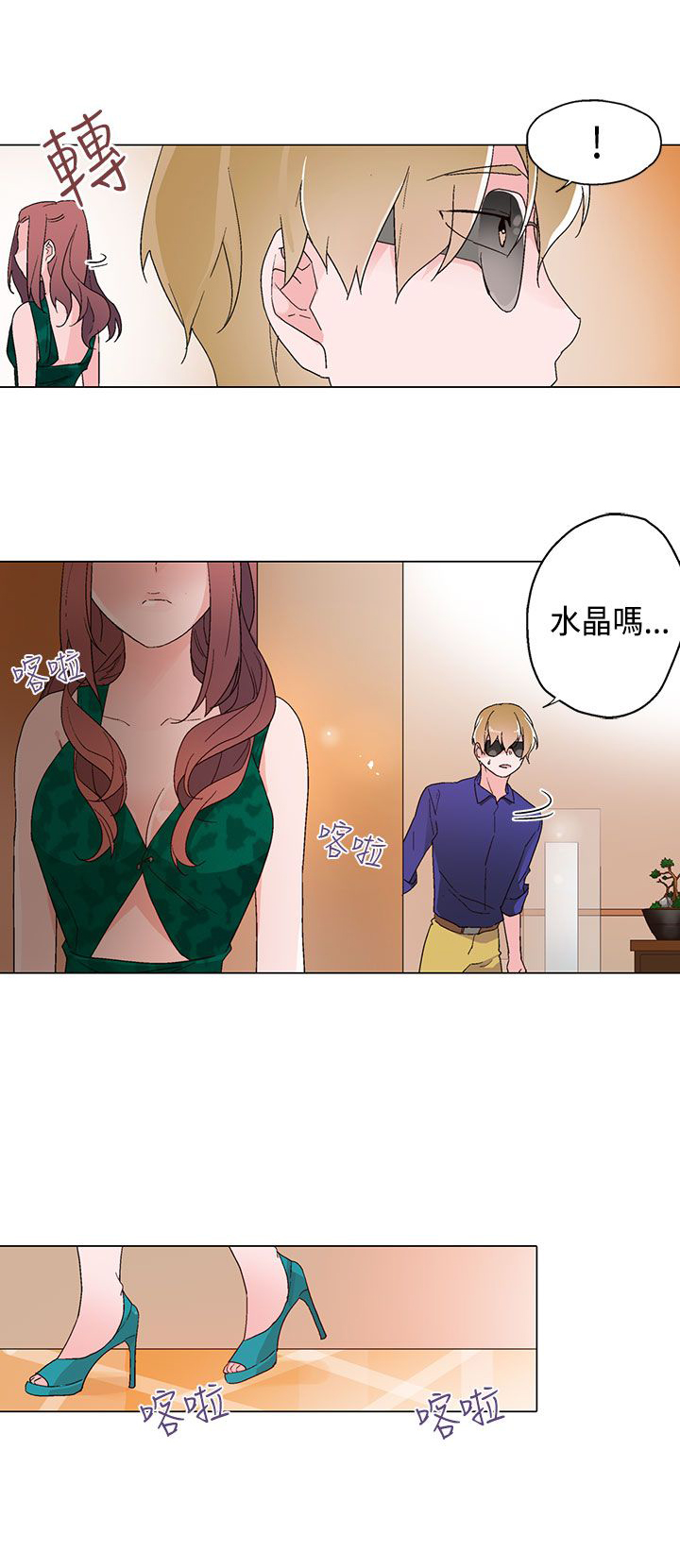 《欺诈交易》漫画最新章节第12章：未婚妻免费下拉式在线观看章节第【18】张图片