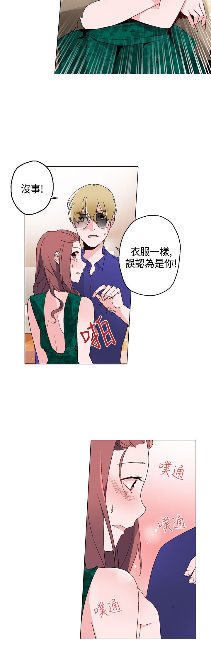 《欺诈交易》漫画最新章节第12章：未婚妻免费下拉式在线观看章节第【14】张图片