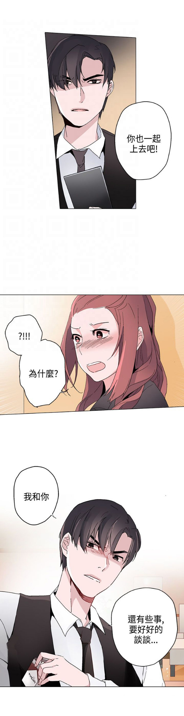 《欺诈交易》漫画最新章节第12章：未婚妻免费下拉式在线观看章节第【1】张图片