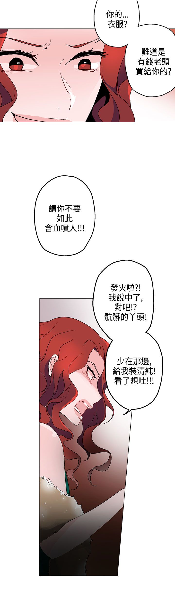 《欺诈交易》漫画最新章节第12章：未婚妻免费下拉式在线观看章节第【10】张图片