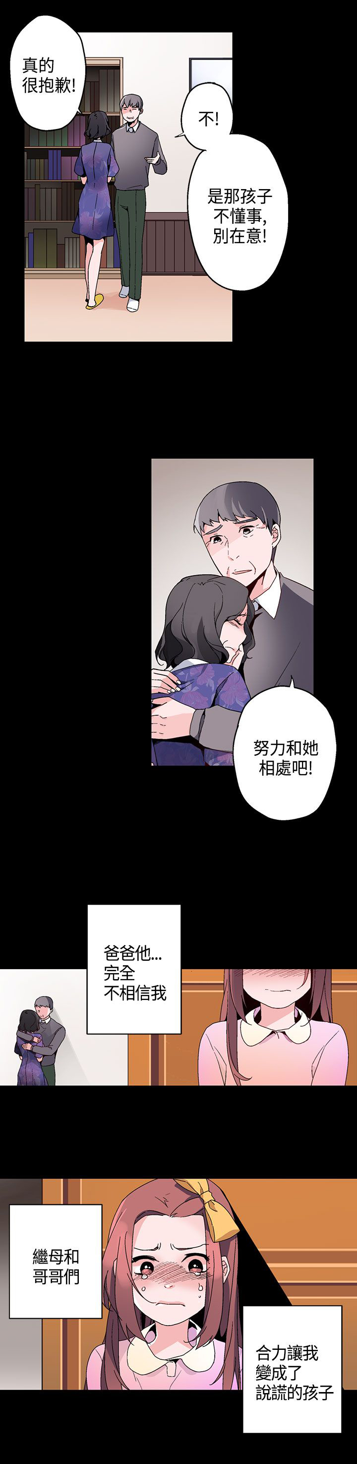 《欺诈交易》漫画最新章节第15章：看见免费下拉式在线观看章节第【22】张图片