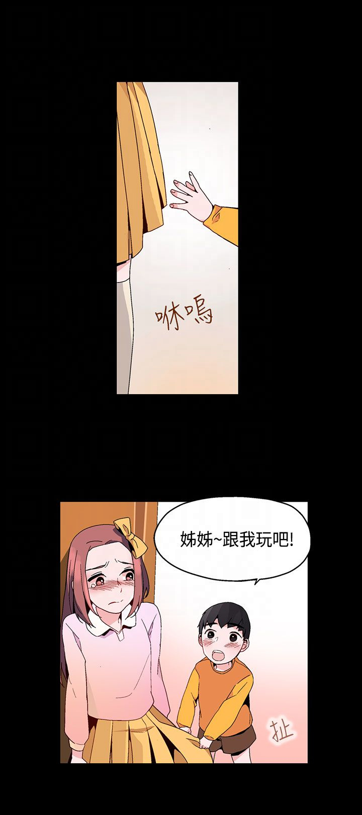 《欺诈交易》漫画最新章节第15章：看见免费下拉式在线观看章节第【21】张图片