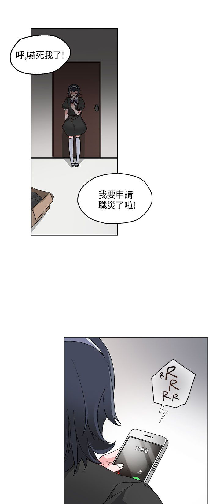 《欺诈交易》漫画最新章节第17章：卧底免费下拉式在线观看章节第【20】张图片