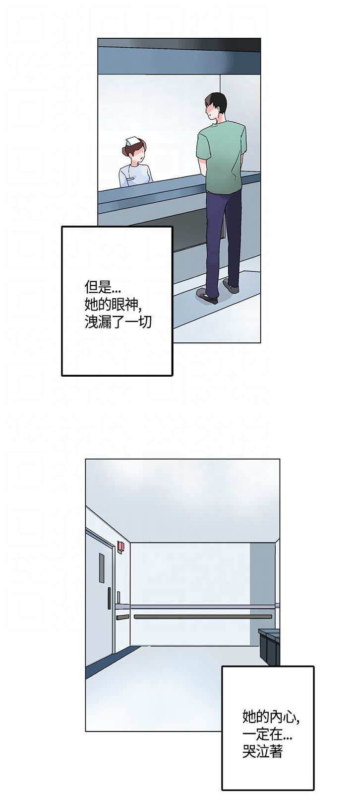 《欺诈交易》漫画最新章节第17章：卧底免费下拉式在线观看章节第【5】张图片