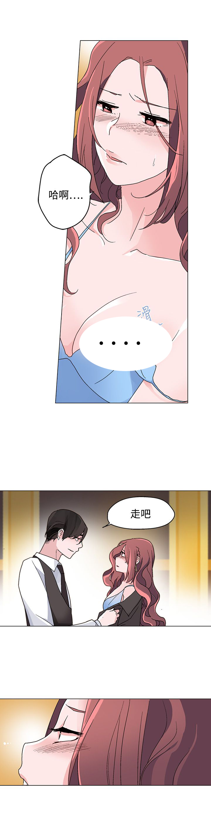 《欺诈交易》漫画最新章节第20章：引诱免费下拉式在线观看章节第【4】张图片