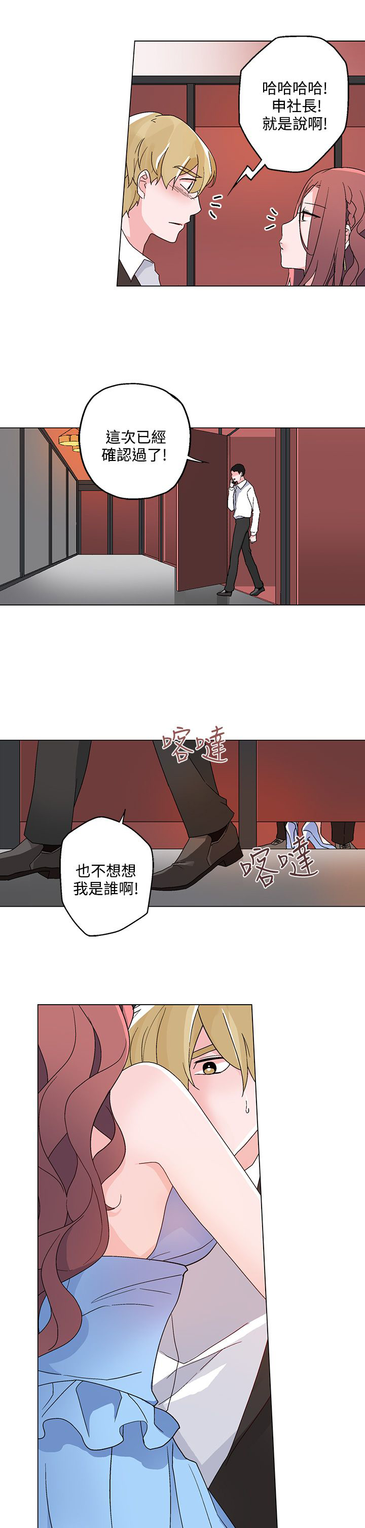 《欺诈交易》漫画最新章节第20章：引诱免费下拉式在线观看章节第【16】张图片