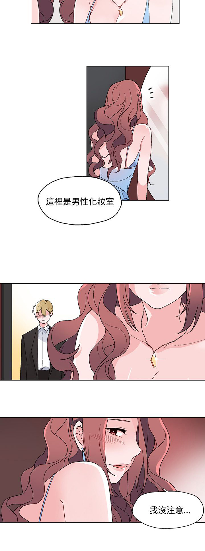 《欺诈交易》漫画最新章节第20章：引诱免费下拉式在线观看章节第【19】张图片