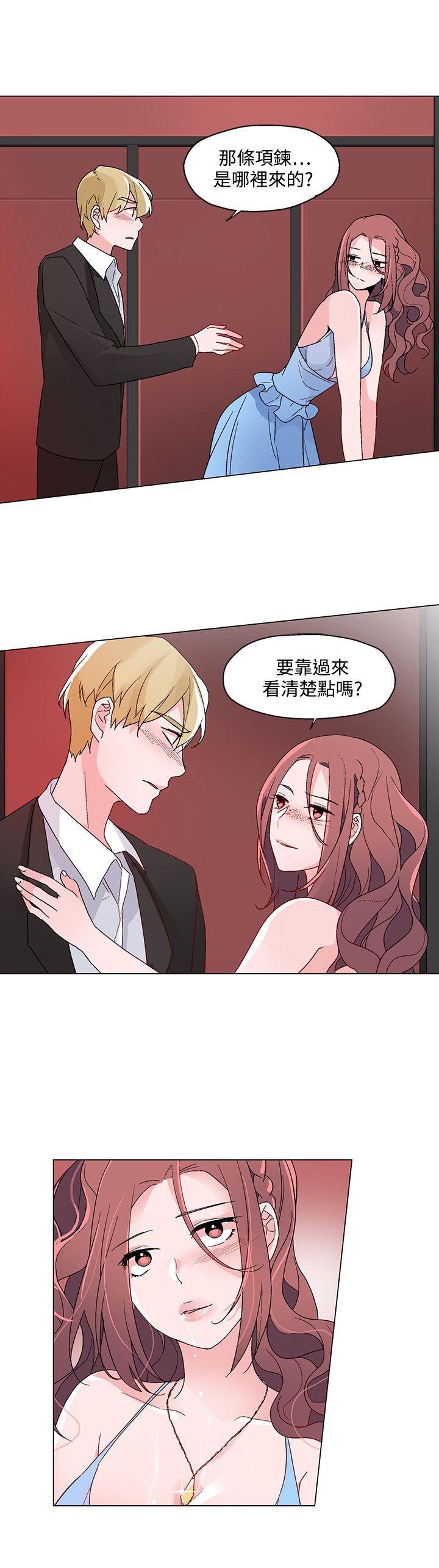 《欺诈交易》漫画最新章节第20章：引诱免费下拉式在线观看章节第【18】张图片