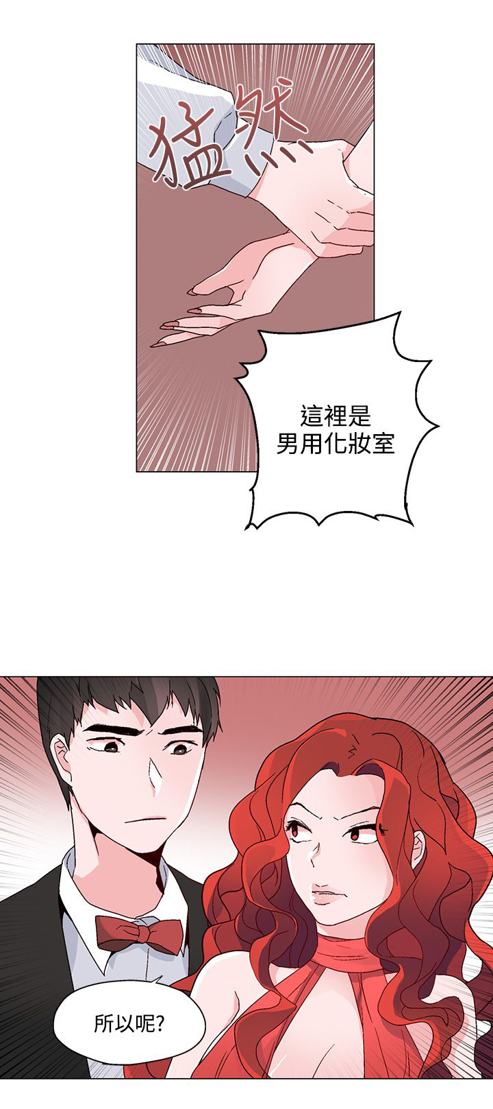 《欺诈交易》漫画最新章节第20章：引诱免费下拉式在线观看章节第【9】张图片