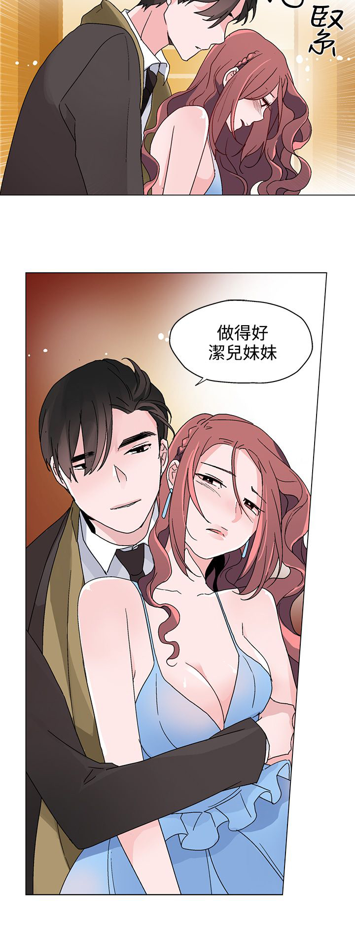 《欺诈交易》漫画最新章节第20章：引诱免费下拉式在线观看章节第【5】张图片