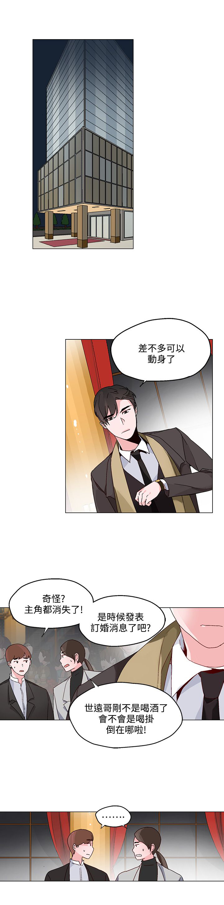 《欺诈交易》漫画最新章节第20章：引诱免费下拉式在线观看章节第【8】张图片