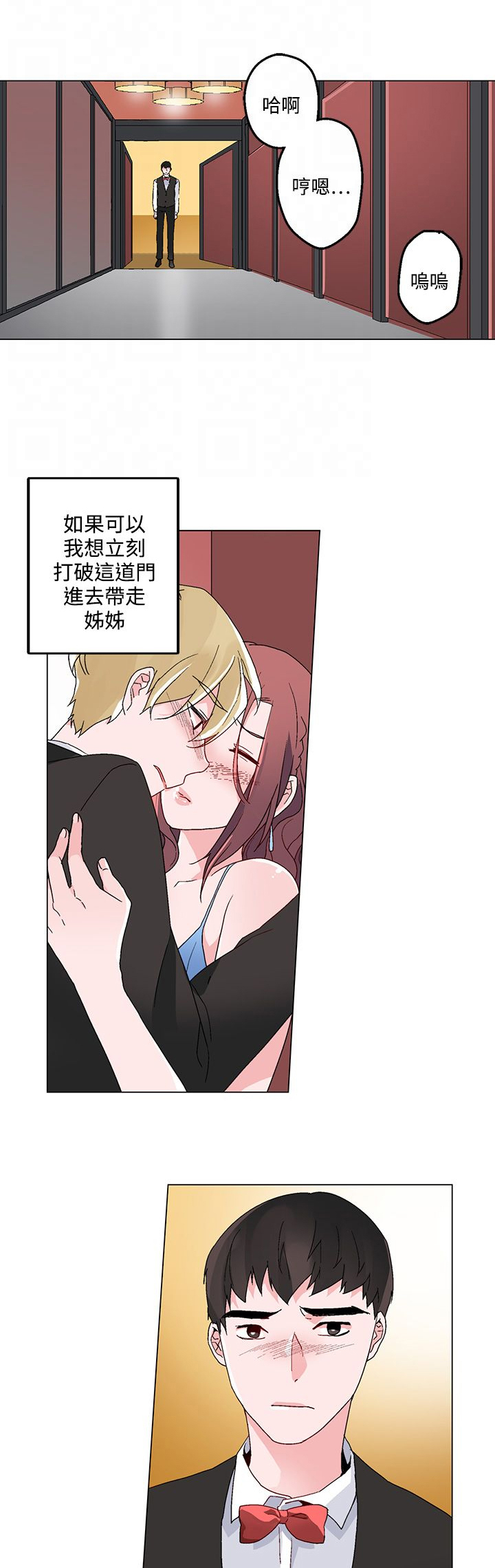 《欺诈交易》漫画最新章节第20章：引诱免费下拉式在线观看章节第【12】张图片