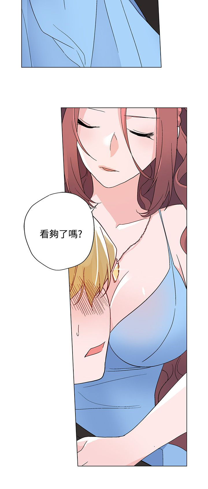 《欺诈交易》漫画最新章节第20章：引诱免费下拉式在线观看章节第【15】张图片