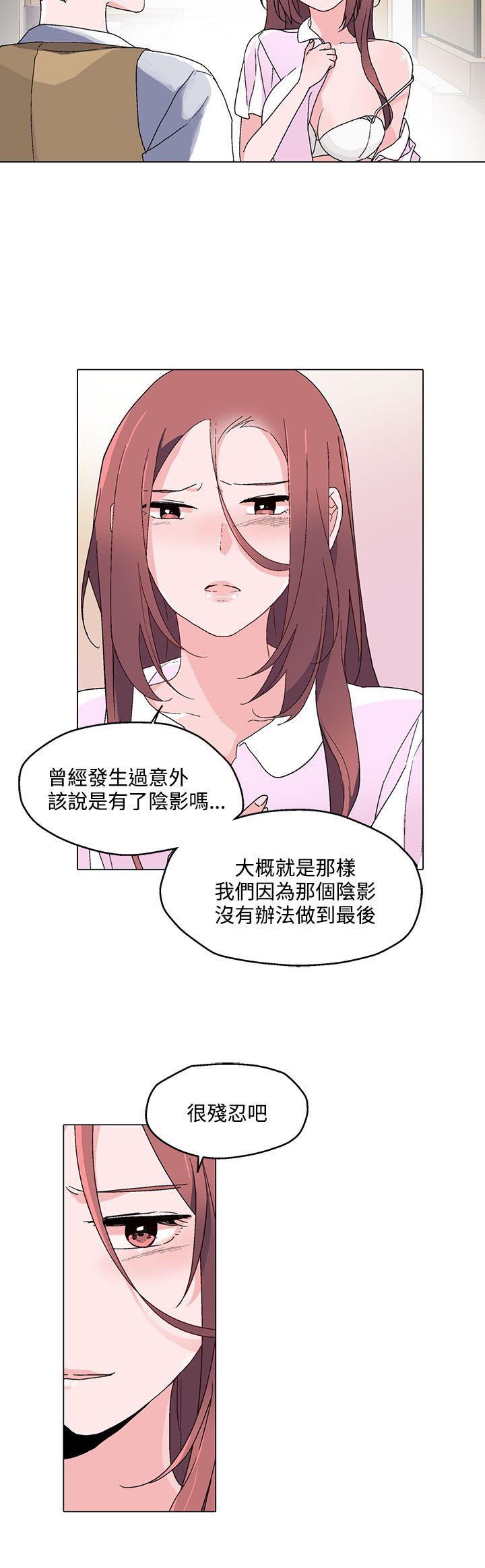 《欺诈交易》漫画最新章节第22章：做客免费下拉式在线观看章节第【11】张图片