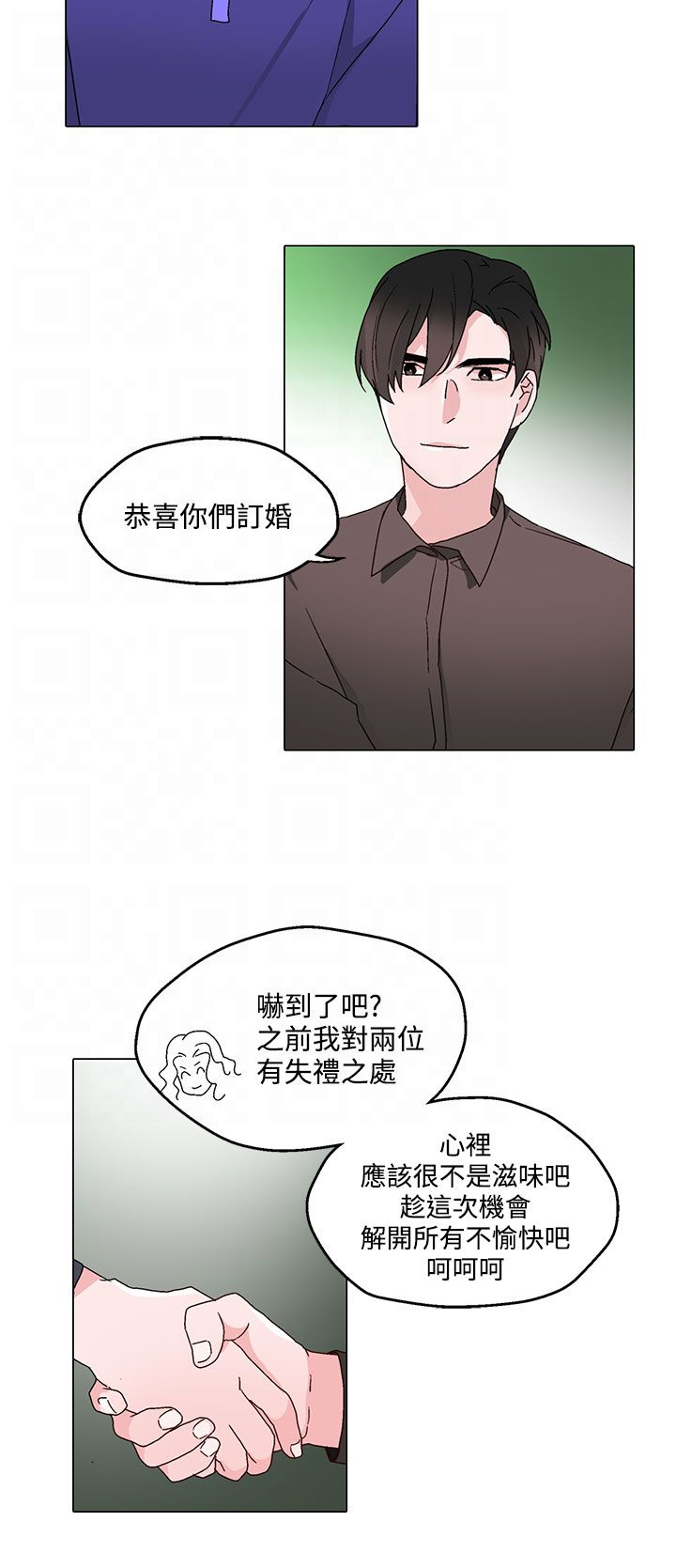 《欺诈交易》漫画最新章节第22章：做客免费下拉式在线观看章节第【5】张图片