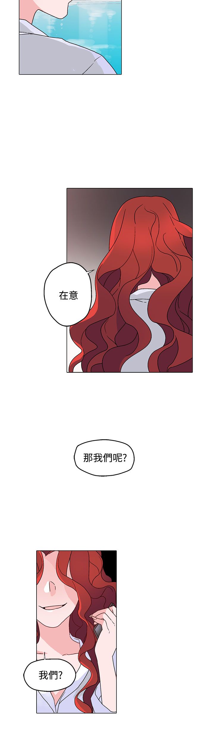 《欺诈交易》漫画最新章节第28章：微不足道免费下拉式在线观看章节第【12】张图片