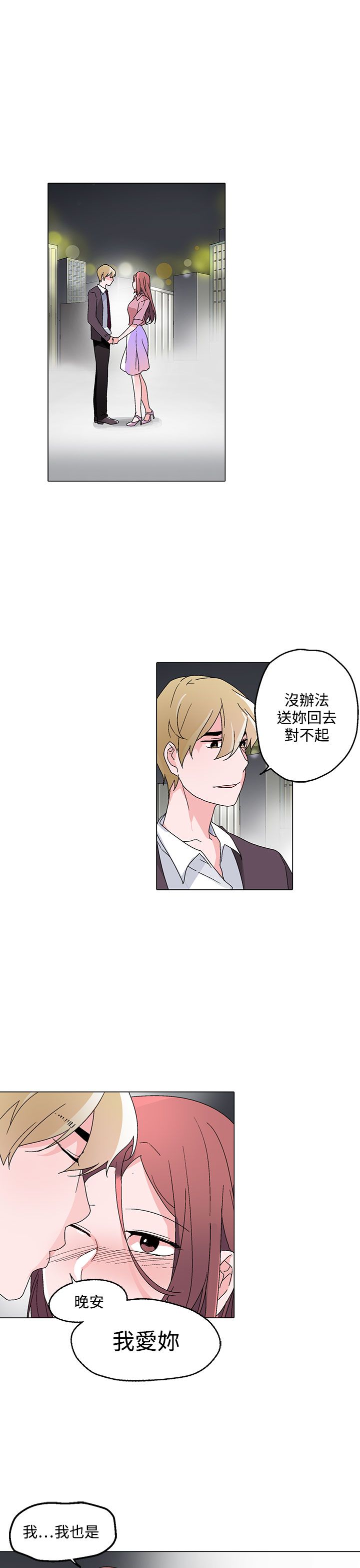 《欺诈交易》漫画最新章节第28章：微不足道免费下拉式在线观看章节第【7】张图片