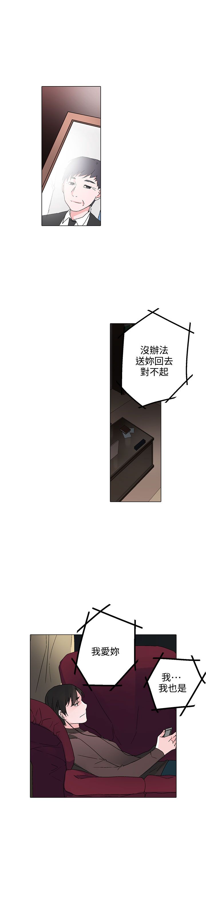 《欺诈交易》漫画最新章节第28章：微不足道免费下拉式在线观看章节第【5】张图片