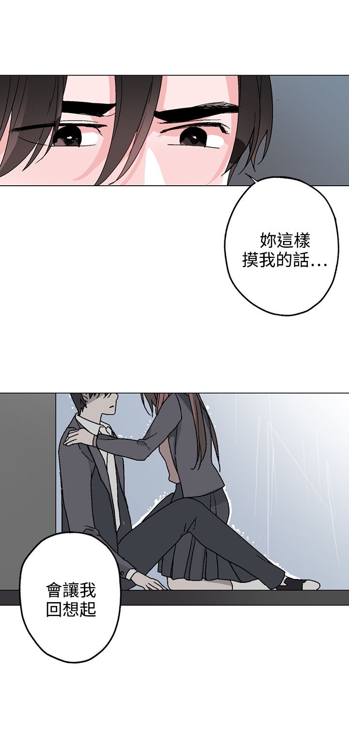 《欺诈交易》漫画最新章节第33章：生气了免费下拉式在线观看章节第【12】张图片