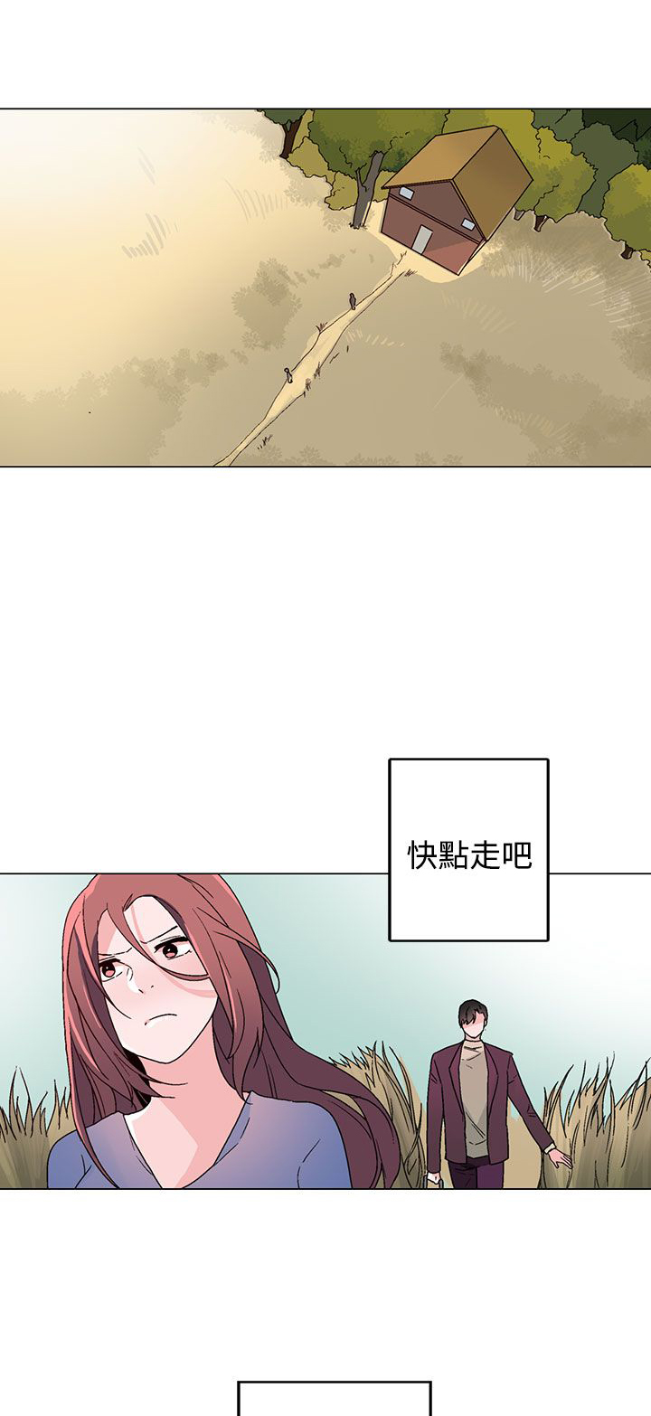 《欺诈交易》漫画最新章节第33章：生气了免费下拉式在线观看章节第【31】张图片