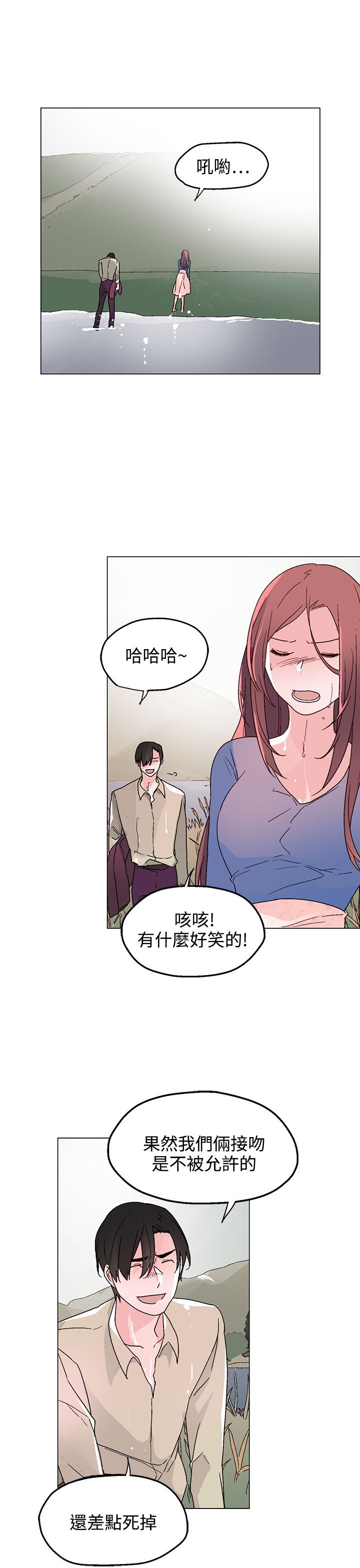 《欺诈交易》漫画最新章节第33章：生气了免费下拉式在线观看章节第【7】张图片