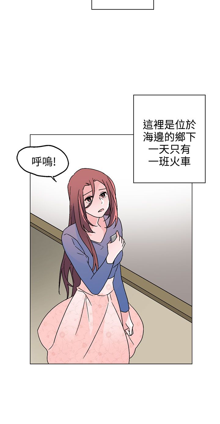 《欺诈交易》漫画最新章节第33章：生气了免费下拉式在线观看章节第【22】张图片