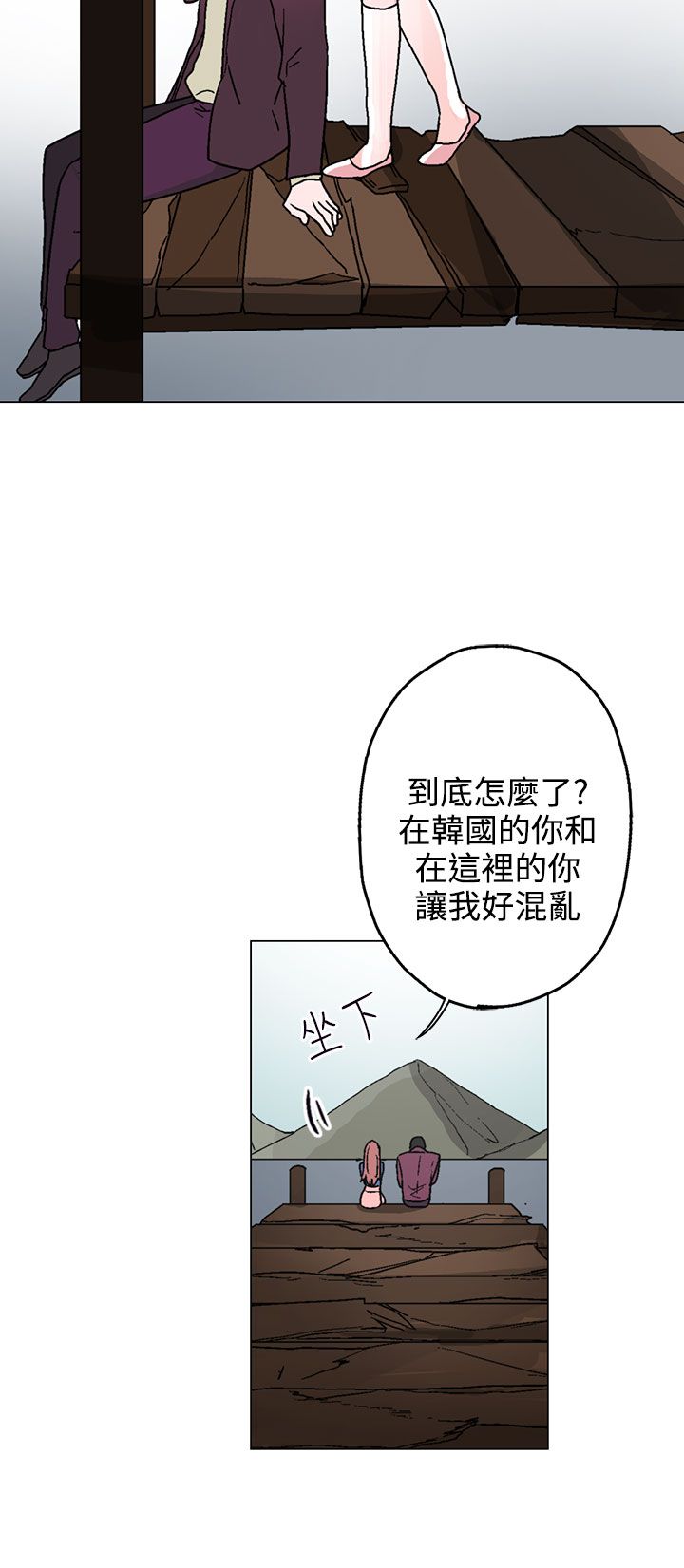 《欺诈交易》漫画最新章节第33章：生气了免费下拉式在线观看章节第【18】张图片