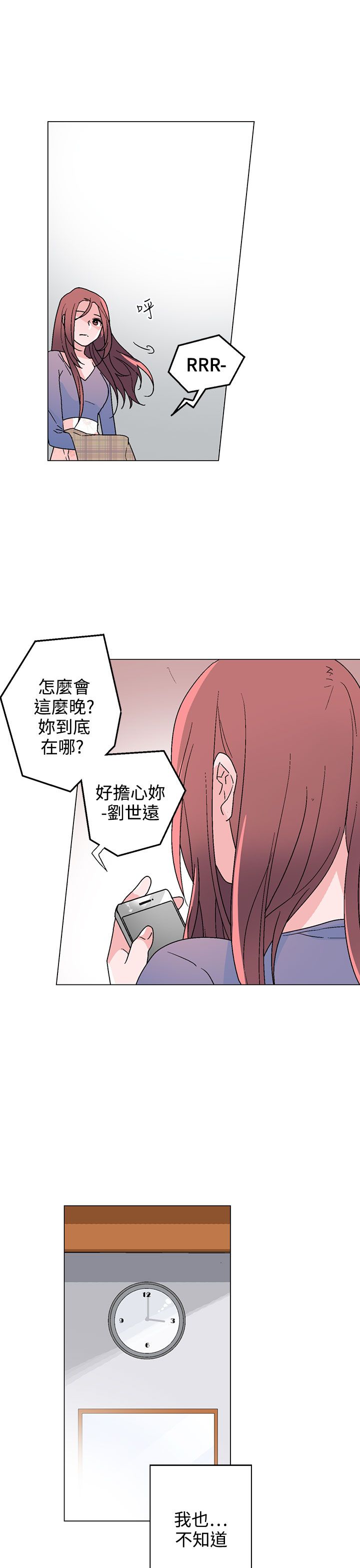 《欺诈交易》漫画最新章节第33章：生气了免费下拉式在线观看章节第【23】张图片