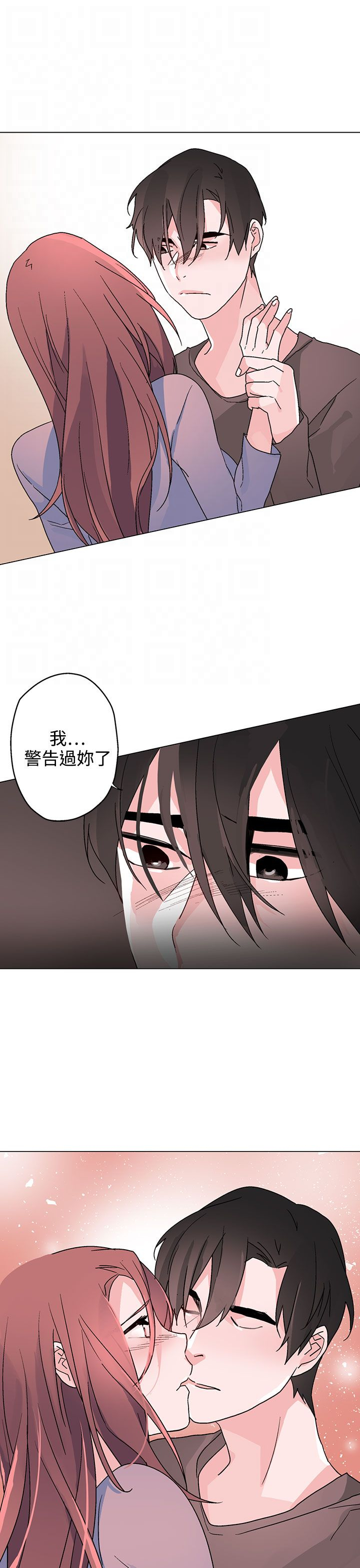 《欺诈交易》漫画最新章节第34章：我警告过你免费下拉式在线观看章节第【2】张图片