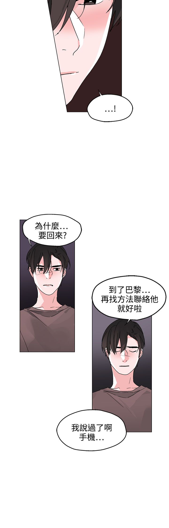 《欺诈交易》漫画最新章节第34章：我警告过你免费下拉式在线观看章节第【13】张图片