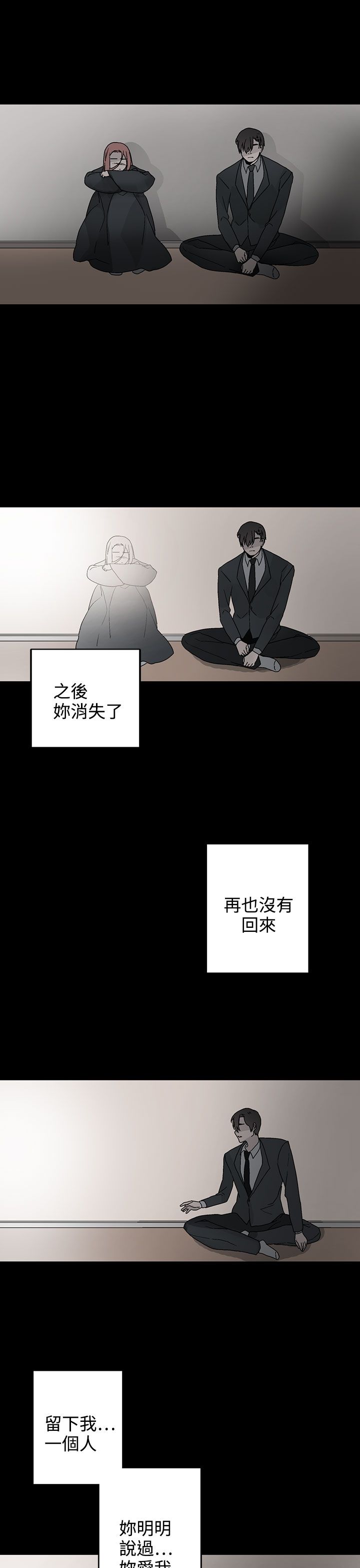 《欺诈交易》漫画最新章节第34章：我警告过你免费下拉式在线观看章节第【7】张图片