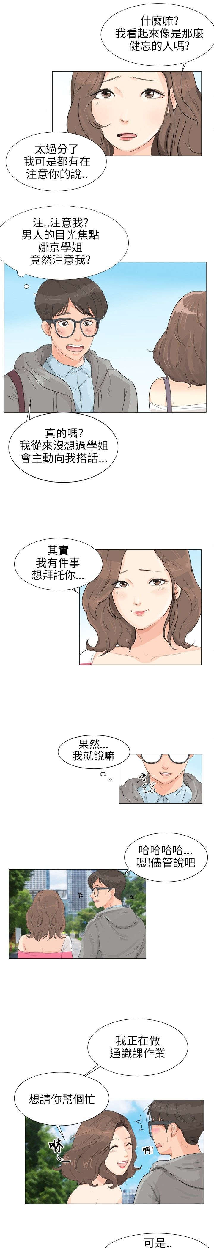 《情圣药剂》漫画最新章节第1章：感觉不错免费下拉式在线观看章节第【3】张图片