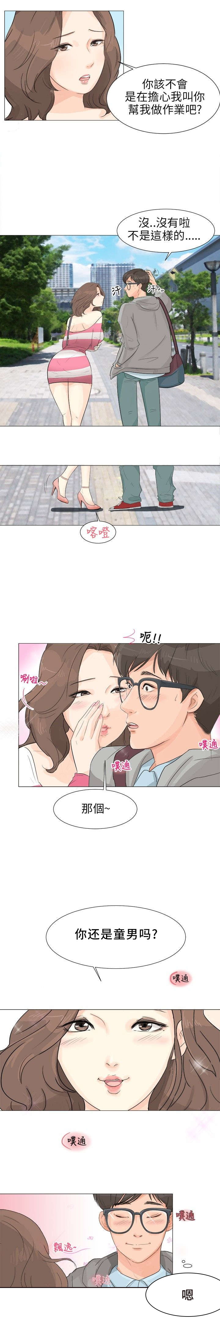 《情圣药剂》漫画最新章节第1章：感觉不错免费下拉式在线观看章节第【1】张图片