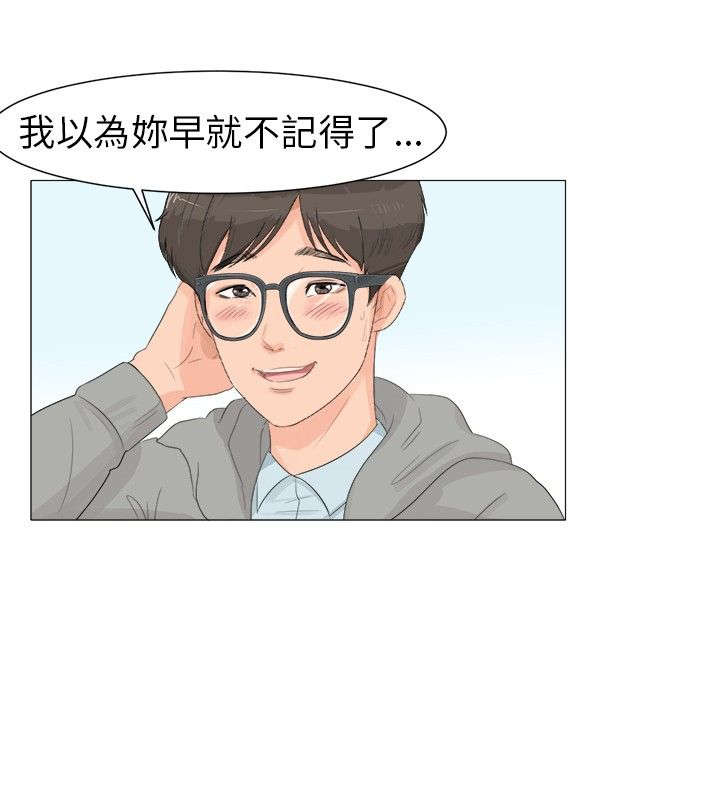 《情圣药剂》漫画最新章节第1章：感觉不错免费下拉式在线观看章节第【4】张图片