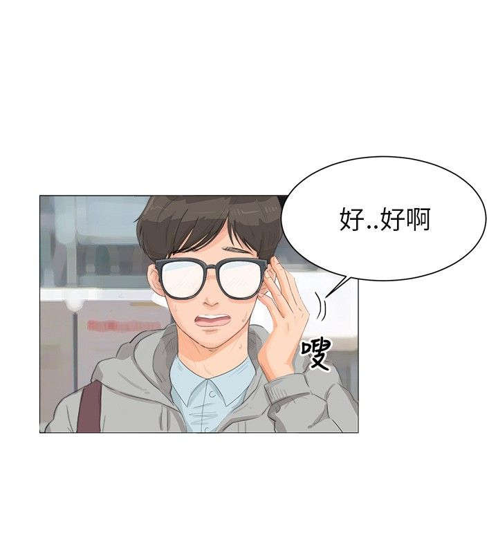 《情圣药剂》漫画最新章节第1章：感觉不错免费下拉式在线观看章节第【13】张图片