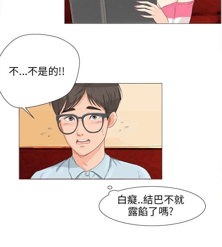 《情圣药剂》漫画最新章节第2章：学姐的请求免费下拉式在线观看章节第【6】张图片