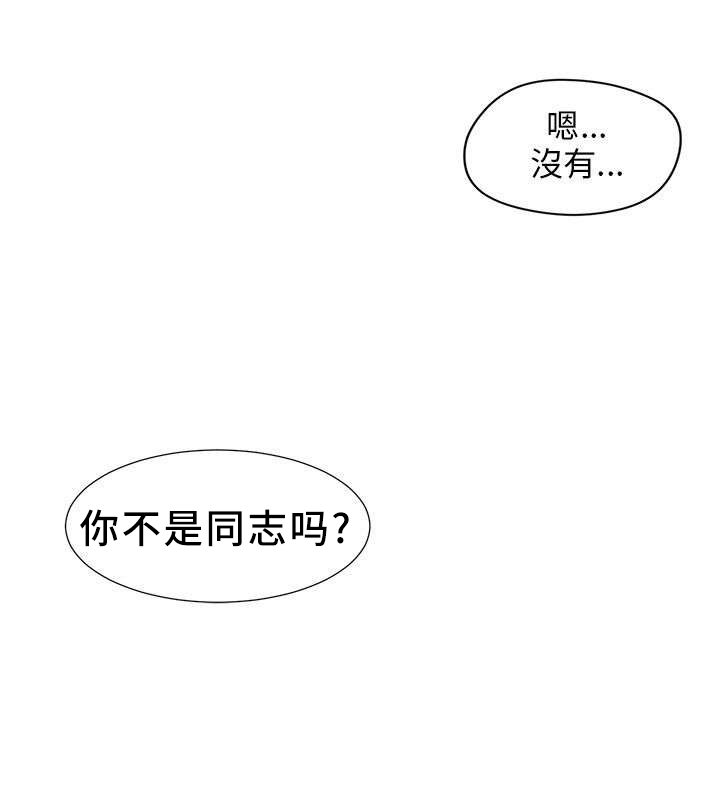 《情圣药剂》漫画最新章节第2章：学姐的请求免费下拉式在线观看章节第【2】张图片