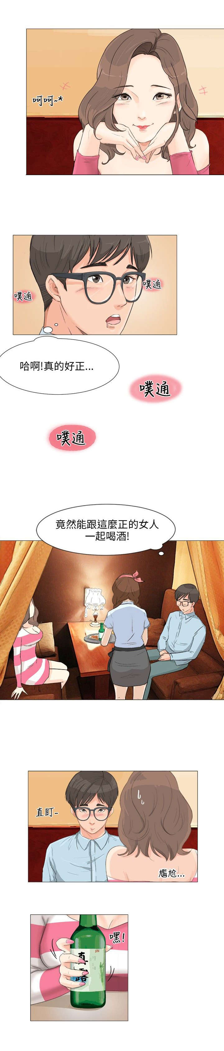 《情圣药剂》漫画最新章节第2章：学姐的请求免费下拉式在线观看章节第【5】张图片