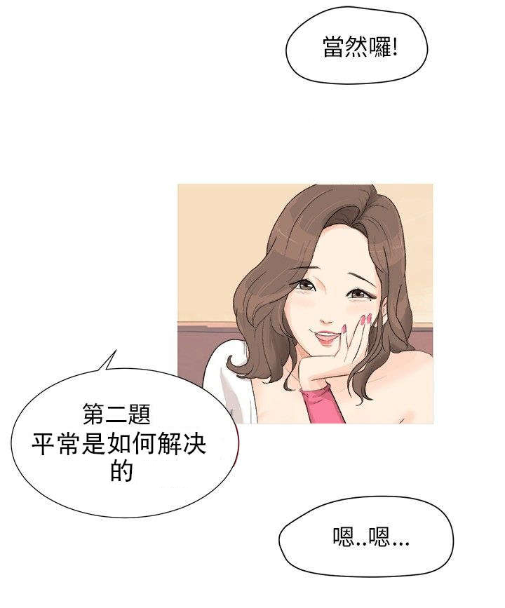 《情圣药剂》漫画最新章节第2章：学姐的请求免费下拉式在线观看章节第【1】张图片