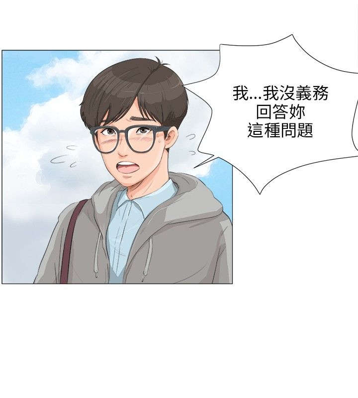 《情圣药剂》漫画最新章节第2章：学姐的请求免费下拉式在线观看章节第【12】张图片