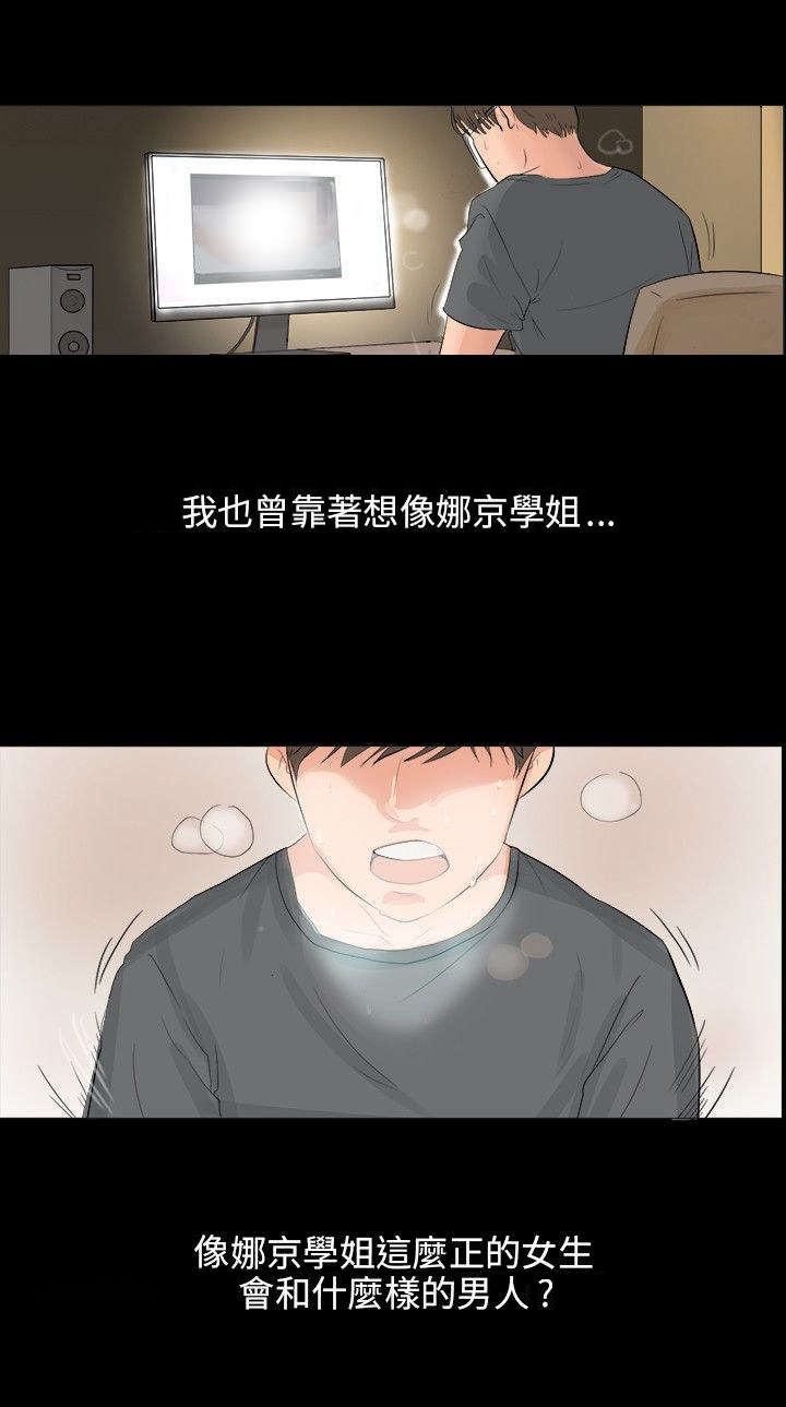 《情圣药剂》漫画最新章节第3章：问卷调查免费下拉式在线观看章节第【5】张图片