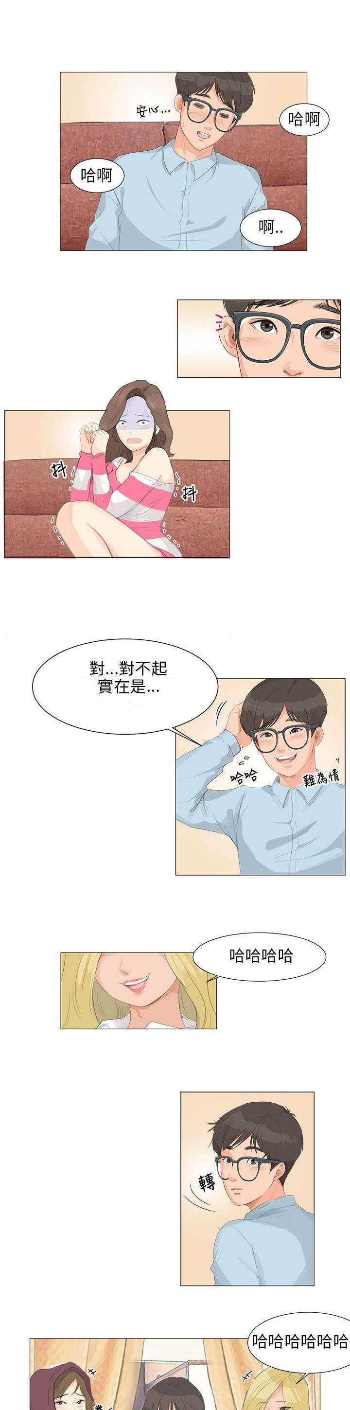 《情圣药剂》漫画最新章节第4章：交易免费下拉式在线观看章节第【6】张图片