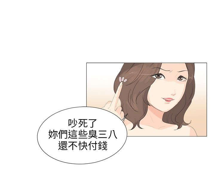 《情圣药剂》漫画最新章节第4章：交易免费下拉式在线观看章节第【3】张图片