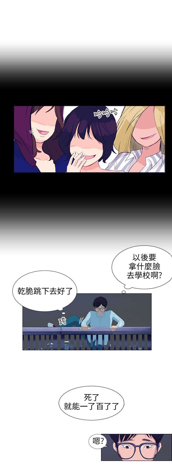 《情圣药剂》漫画最新章节第5章：精灵初现免费下拉式在线观看章节第【5】张图片