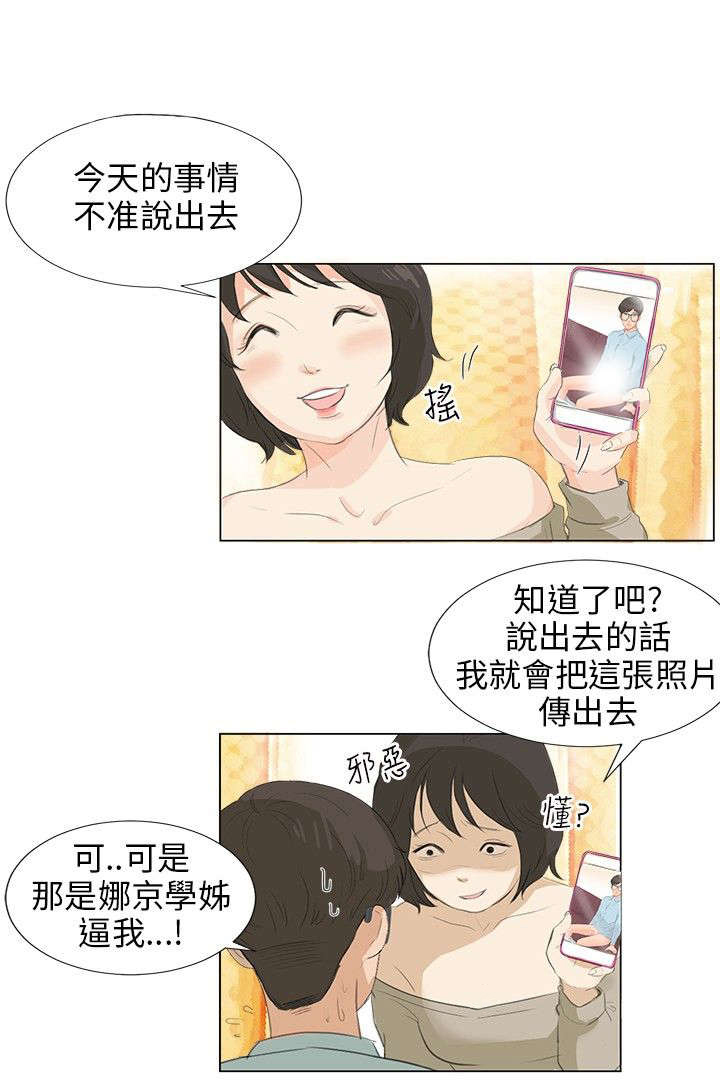 《情圣药剂》漫画最新章节第5章：精灵初现免费下拉式在线观看章节第【9】张图片