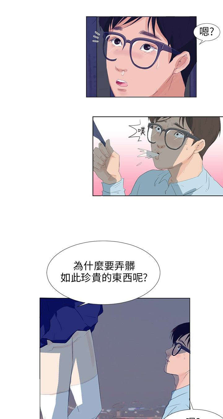 《情圣药剂》漫画最新章节第5章：精灵初现免费下拉式在线观看章节第【3】张图片