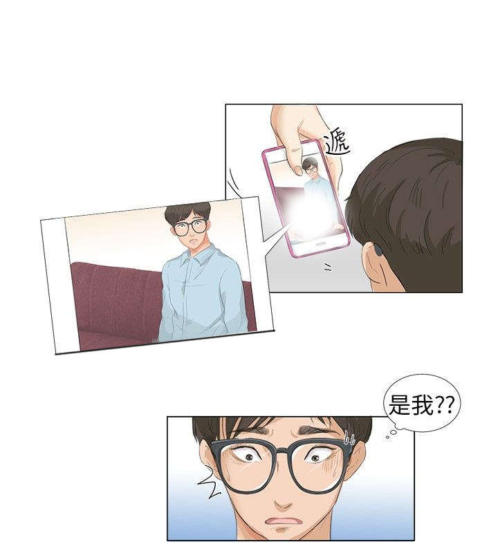 《情圣药剂》漫画最新章节第5章：精灵初现免费下拉式在线观看章节第【10】张图片