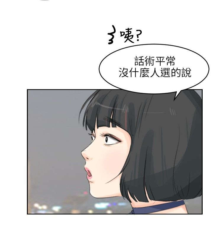 《情圣药剂》漫画最新章节第6章：蕾咪免费下拉式在线观看章节第【4】张图片